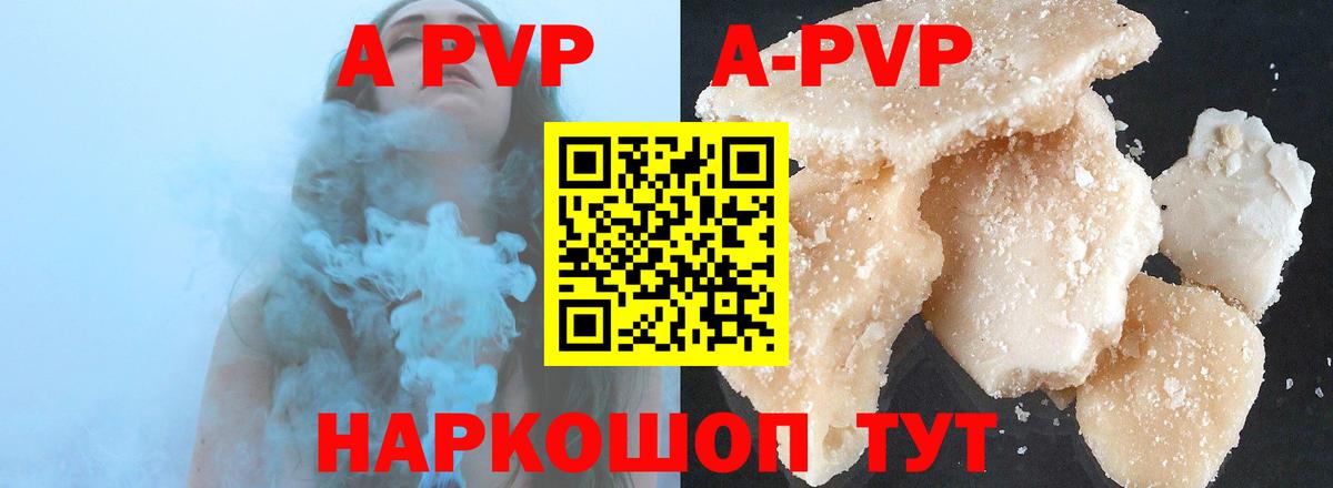 Alpha-PVP мука Кызыл