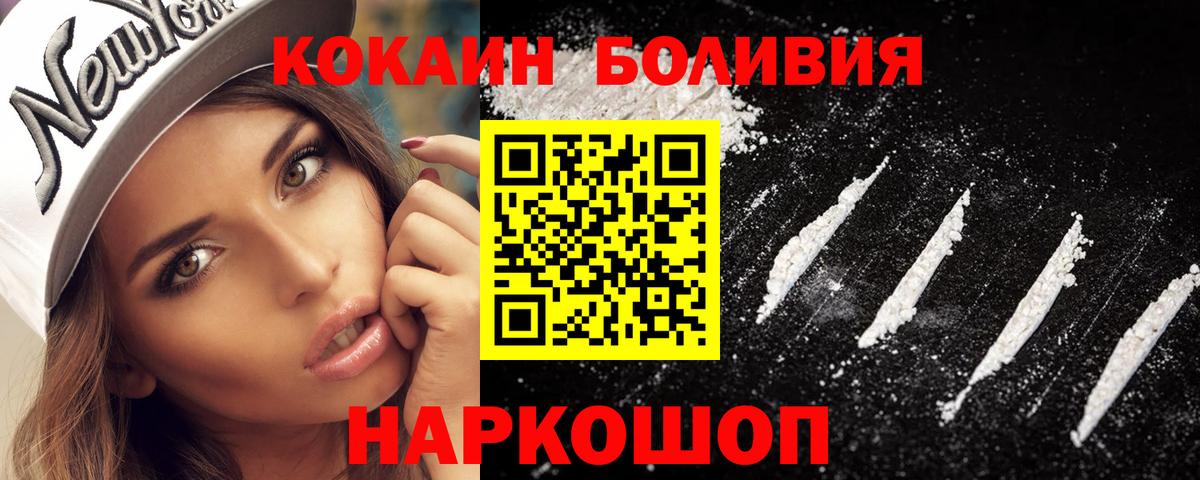 Cocaine Боливия Кызыл