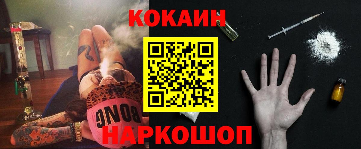 Кызыл  Cocaine  Вход с VPN  COCAIN Перу  купить  цена  Cocaine 99% 