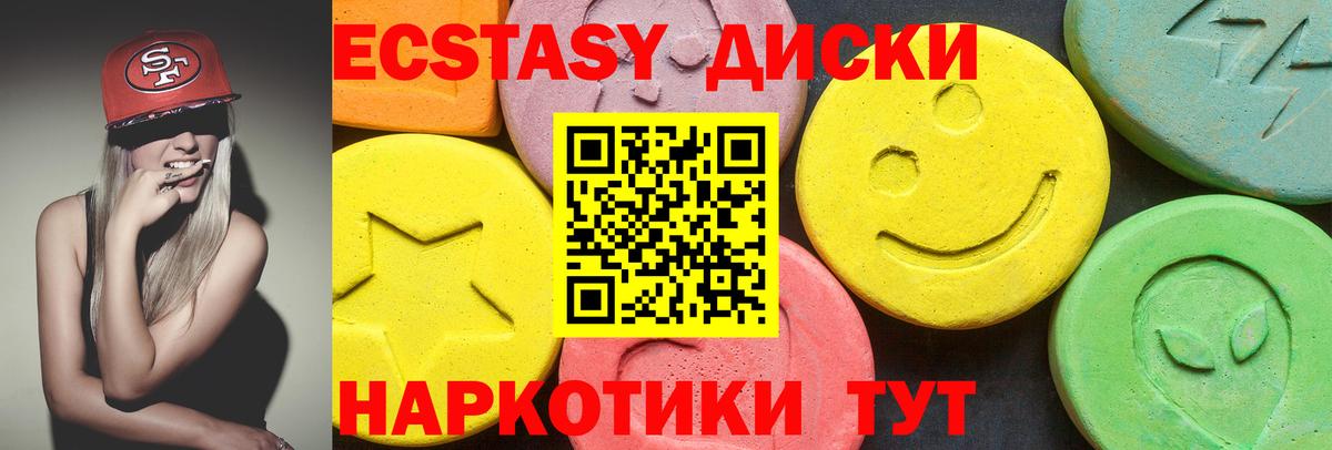 площадка формула  Вход с VPN  Кызыл  Экстази  Экстази VHQ  ЭКСТАЗИ MDMA 