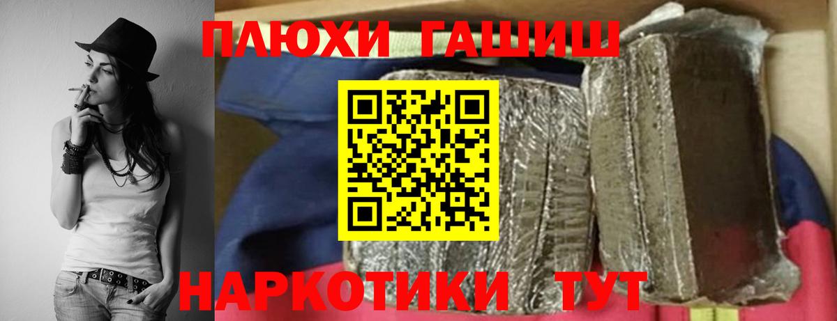 ГАШ Premium Кызыл