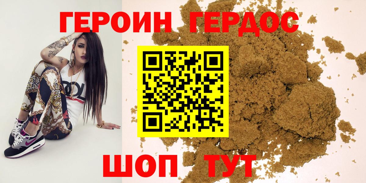 Героин Афган Кызыл