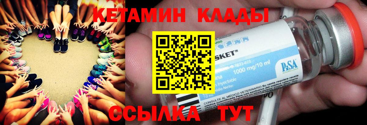 КЕТАМИН VHQ Кызыл