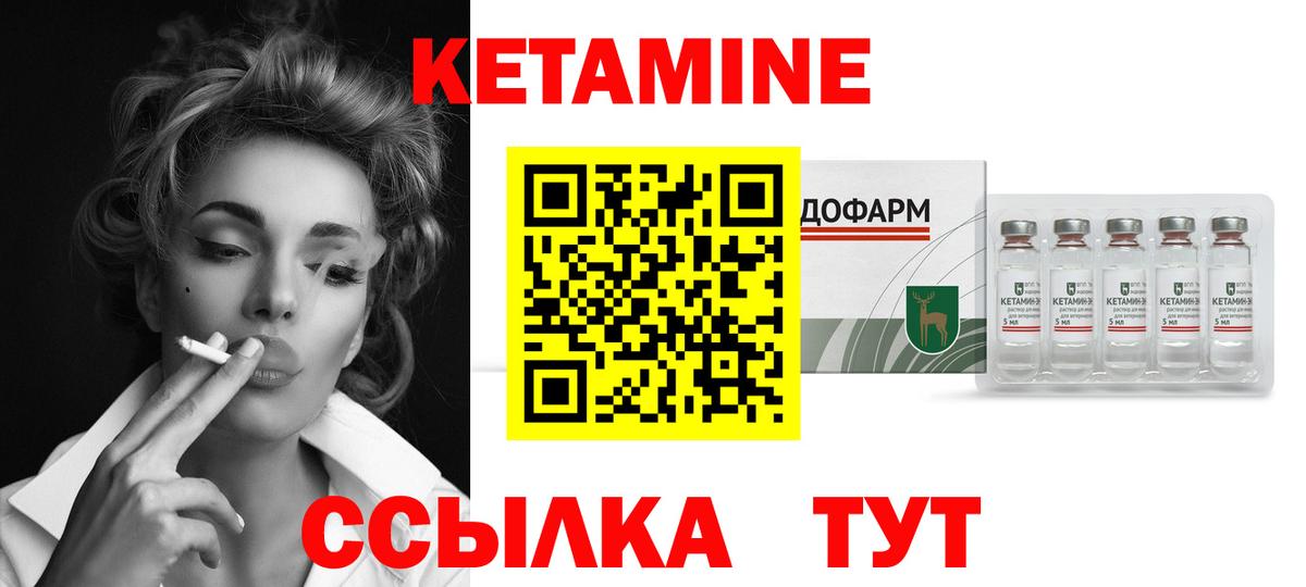 Кызыл  Кетамин VHQ  Вход с VPN 