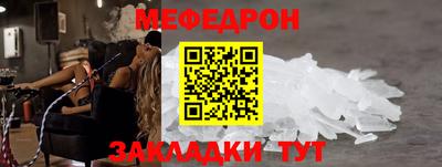 меф VHQ Ипатово