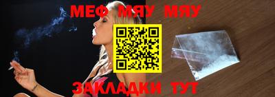 меф VHQ Ипатово