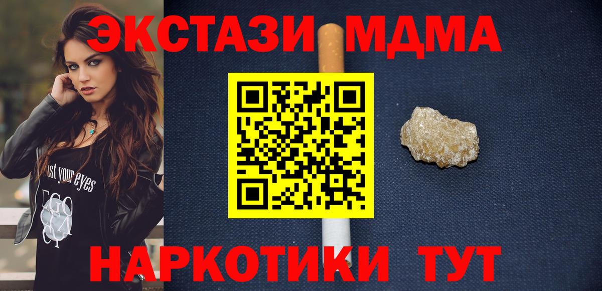 Кызыл  МДМА VHQ  MDMA crystal  MDMA  Вход с VPN 