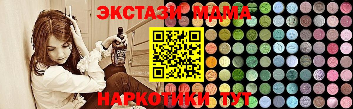 MDMA молли Кызыл