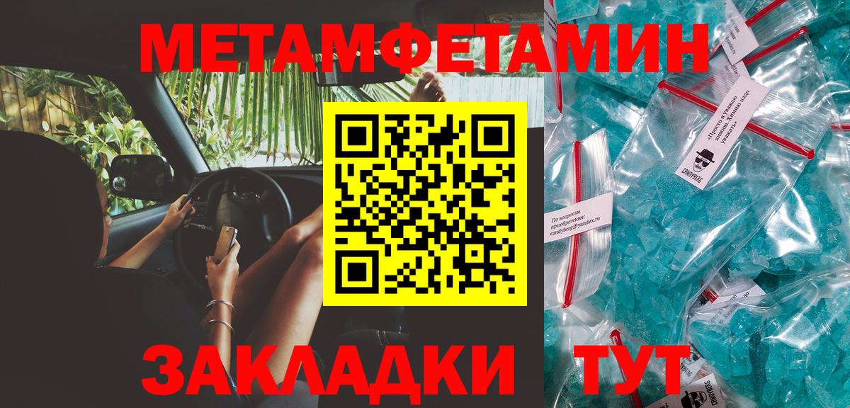 Метамфетамин Methamphetamine Кызыл