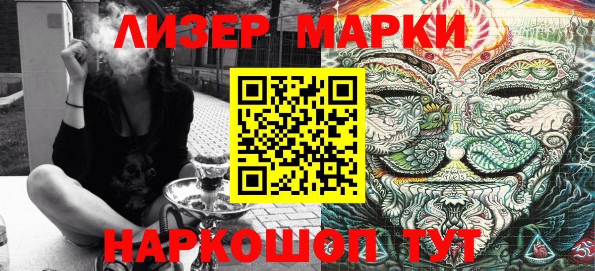 Марки NBOMe 1,5мг Кызыл