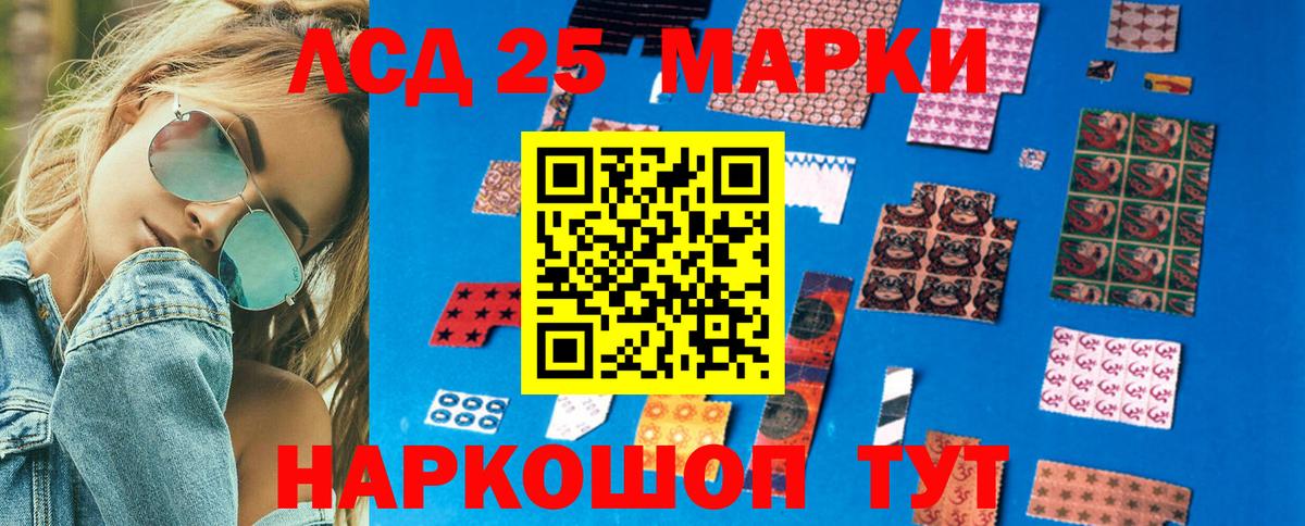 Марки 25I-NBOMe 1500мкг  Вход с VPN  Кызыл 