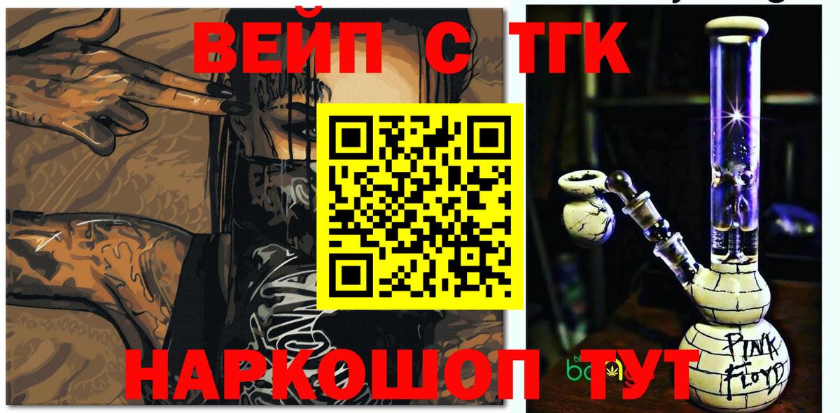 Дистиллят ТГК концентрат  где купить наркотик  ТГК гашишное масло  Кызыл  Вход с VPN 